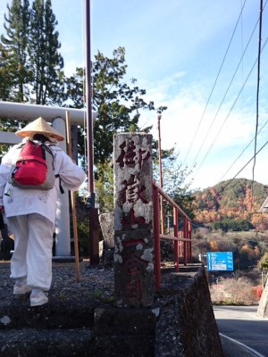 御嶽山山岳信仰