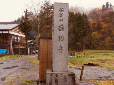 八海山登拝行