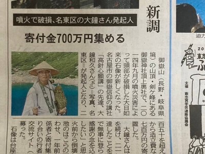 三の池白龍王様祠再建立開眼