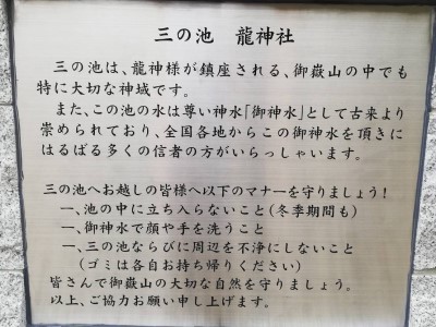 三の池白龍王様祠再建立開眼